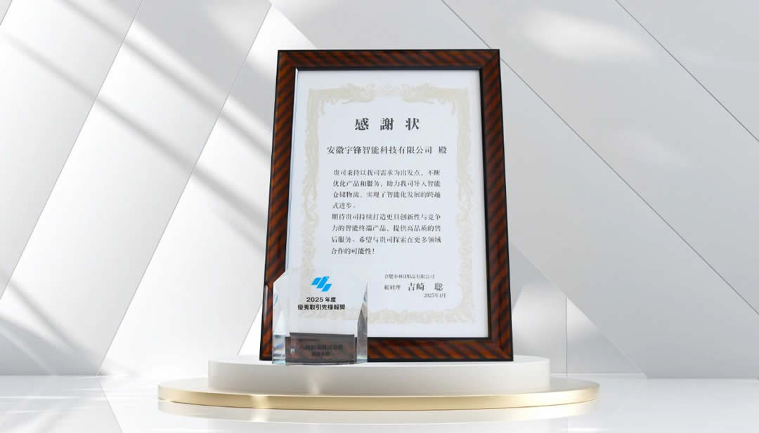 Global Outstanding Supplier of the Year! Kobayashi Daily Products gives it its highest praise!