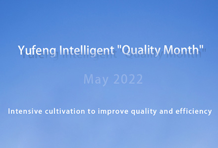 intensive Kultivierung zur Verbesserung von Qualität und Effizienz - EFORK-Aktivität des intelligenten "Qualitätsmonats" wurde erfolgreich beendet
