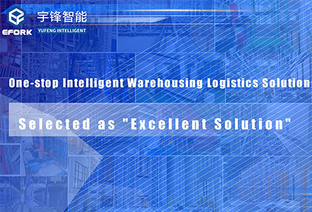 Yufeng Intelligent wurde als „Exzellente Lösung“ ausgewählt und ermöglicht intelligente Logistik mit industriellem Internet